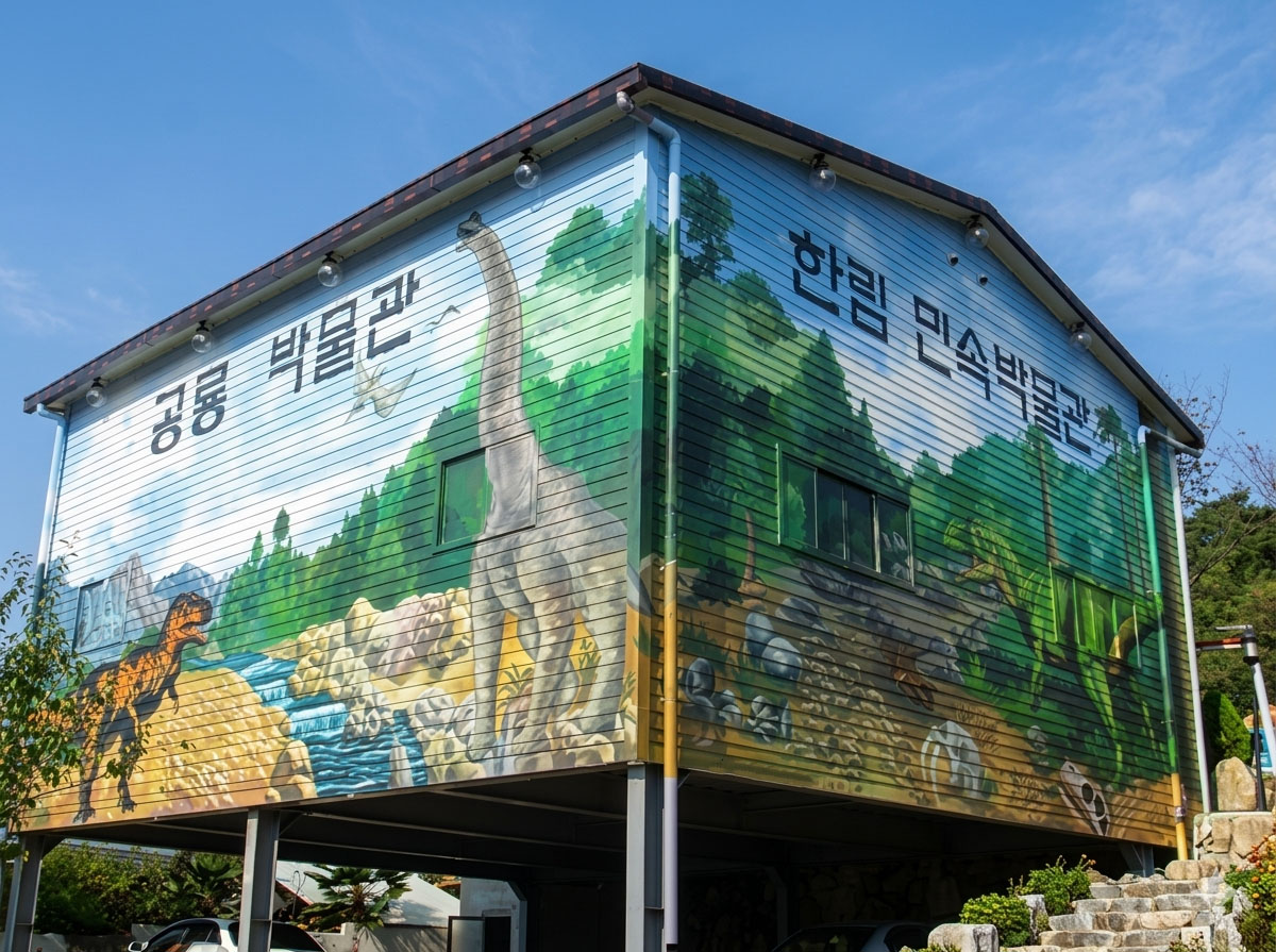 김해 공룡박물관 벽화 1