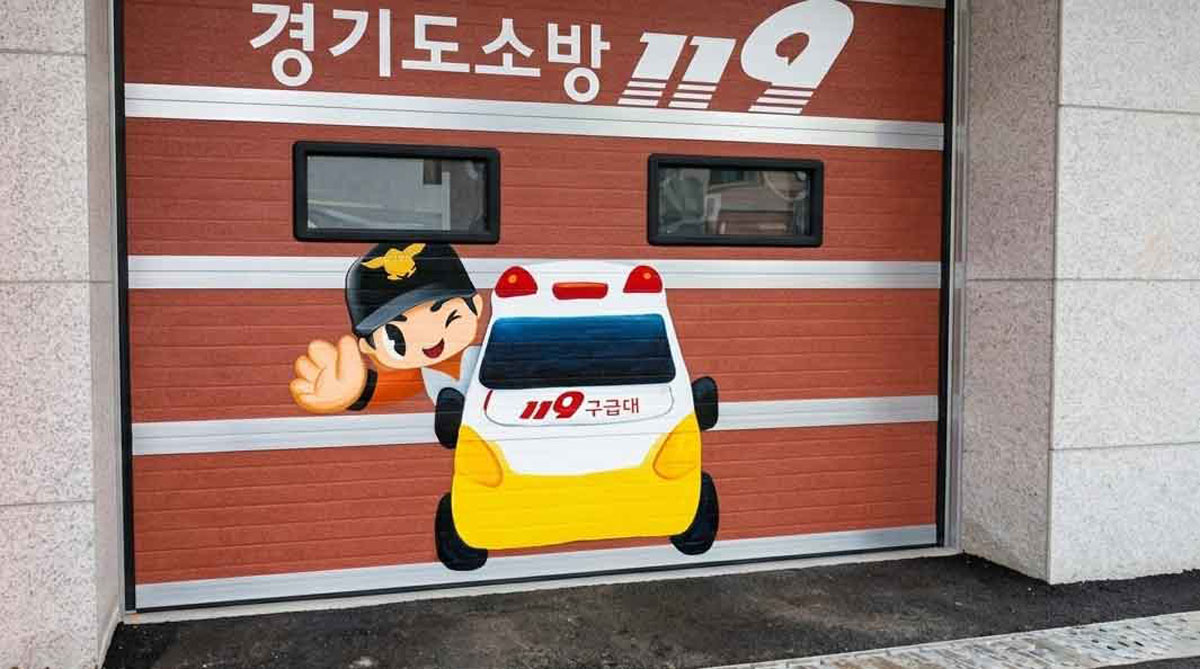 갈매소방서 벽화 4