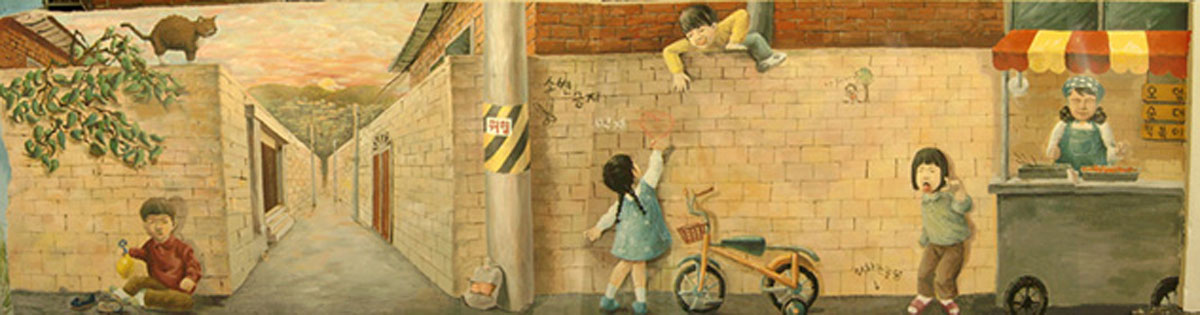 공공벽화 10